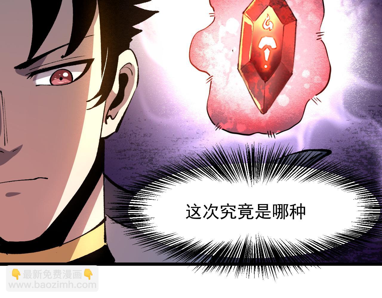 第44话 相遇【星币盟】(1/4)-第47话