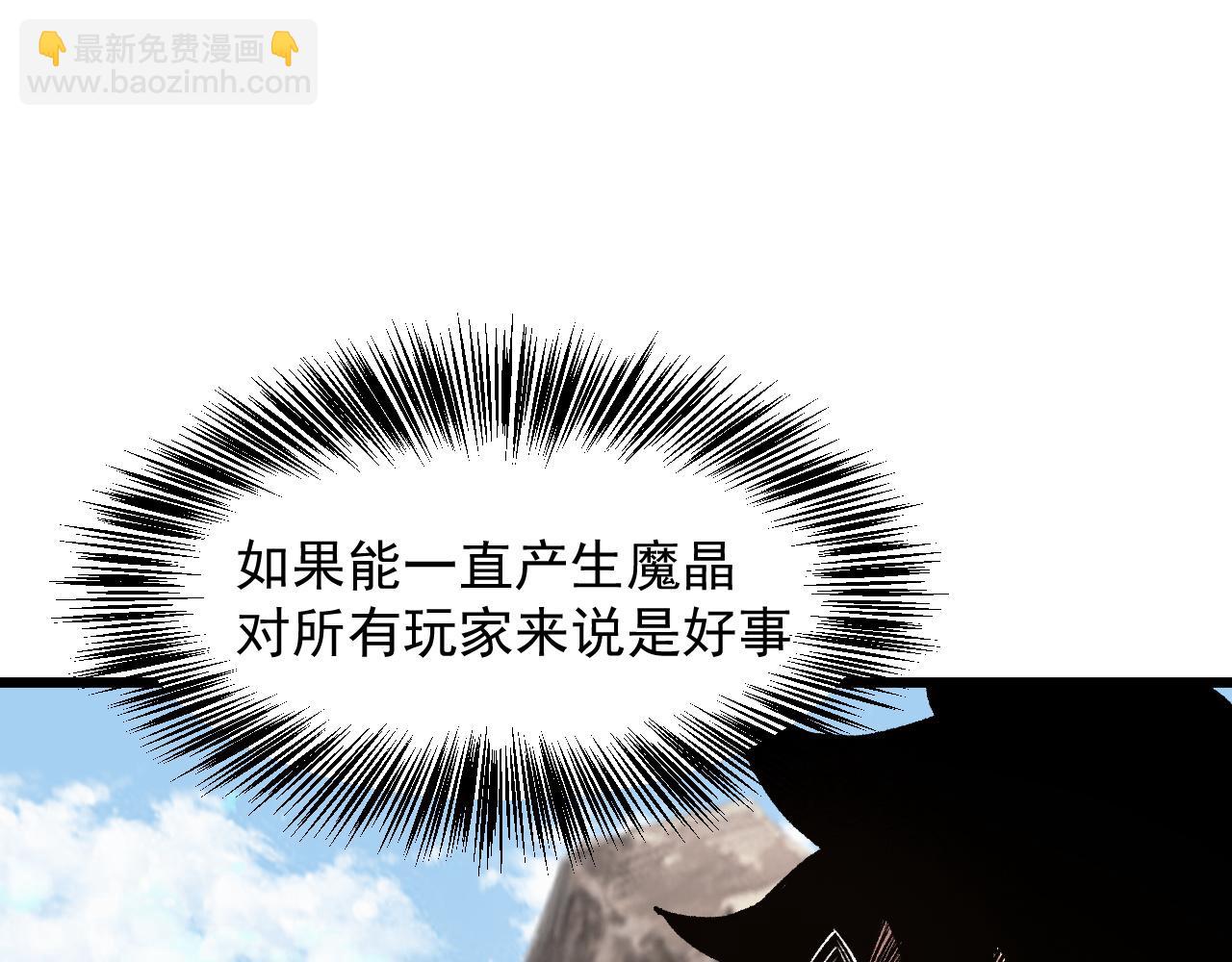 第44话 相遇【星币盟】(1/4)-第47话