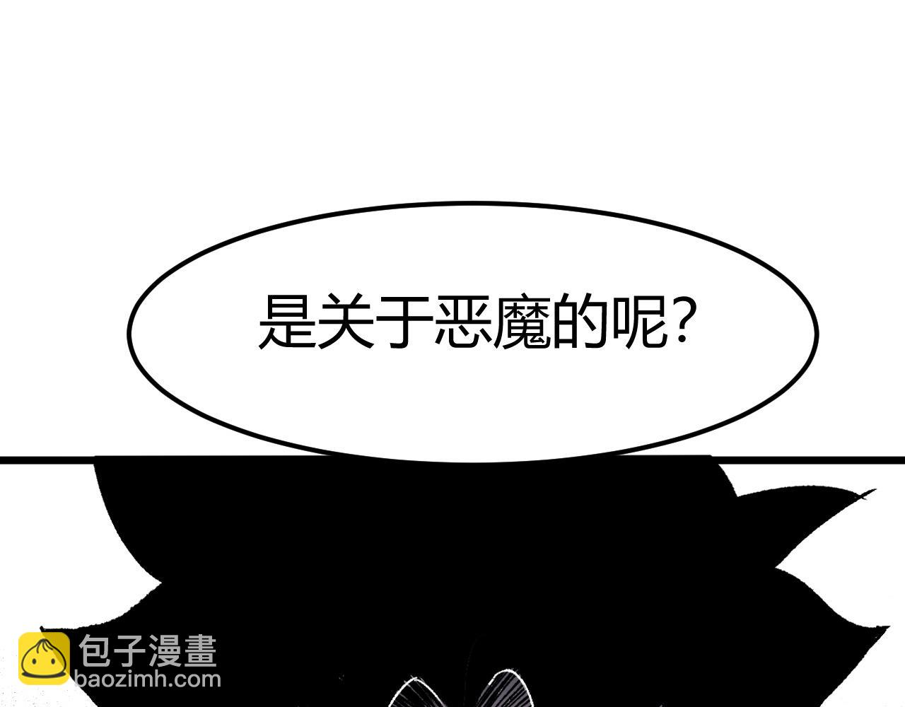 第44话 相遇【星币盟】(1/4)-第47话
