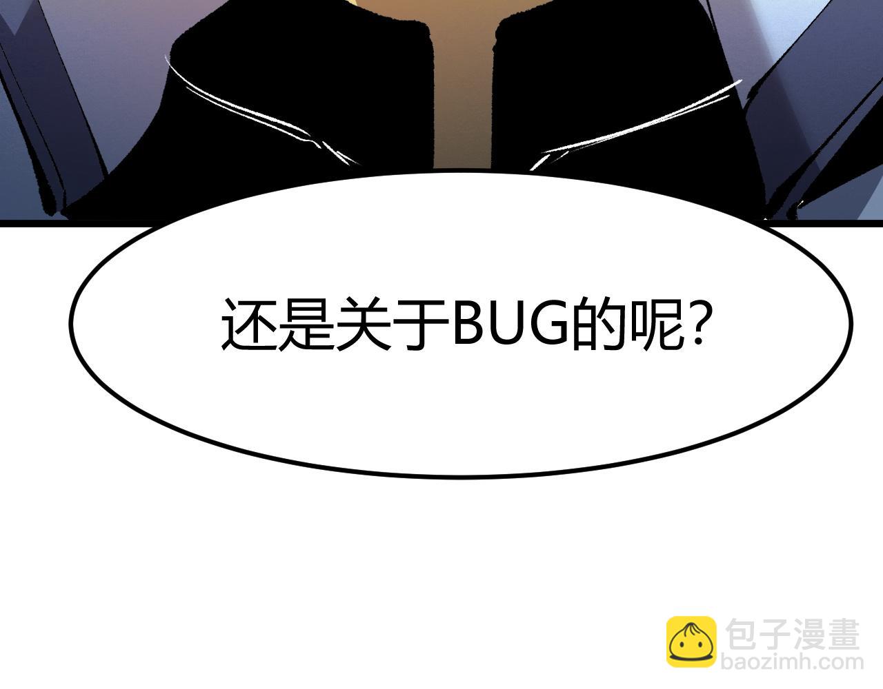 第44话 相遇【星币盟】(1/4)-第47话