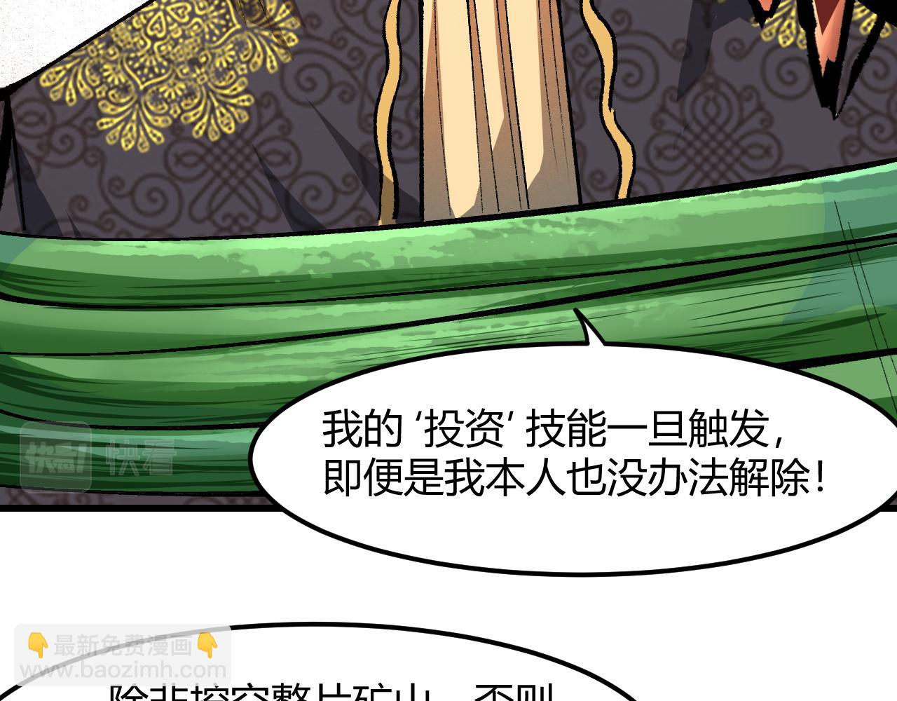 第46话 强强联手(1/4)-第49话