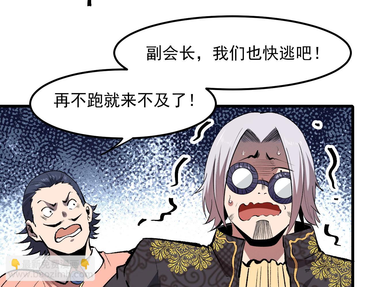 第46话 强强联手(1/4)-第49话