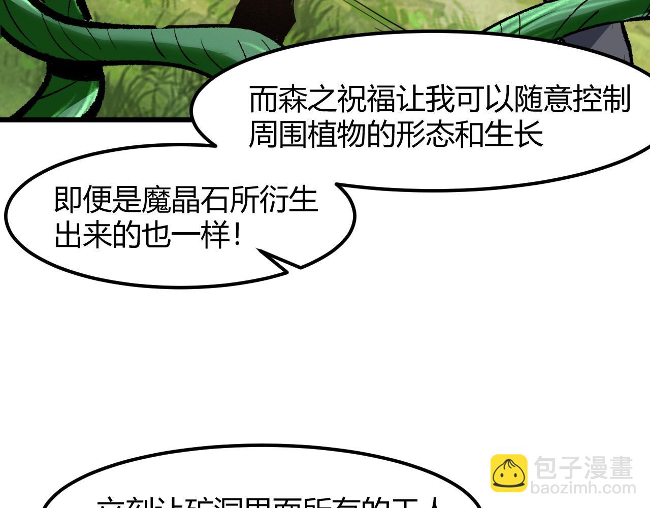 第46话 强强联手(1/4)-第49话