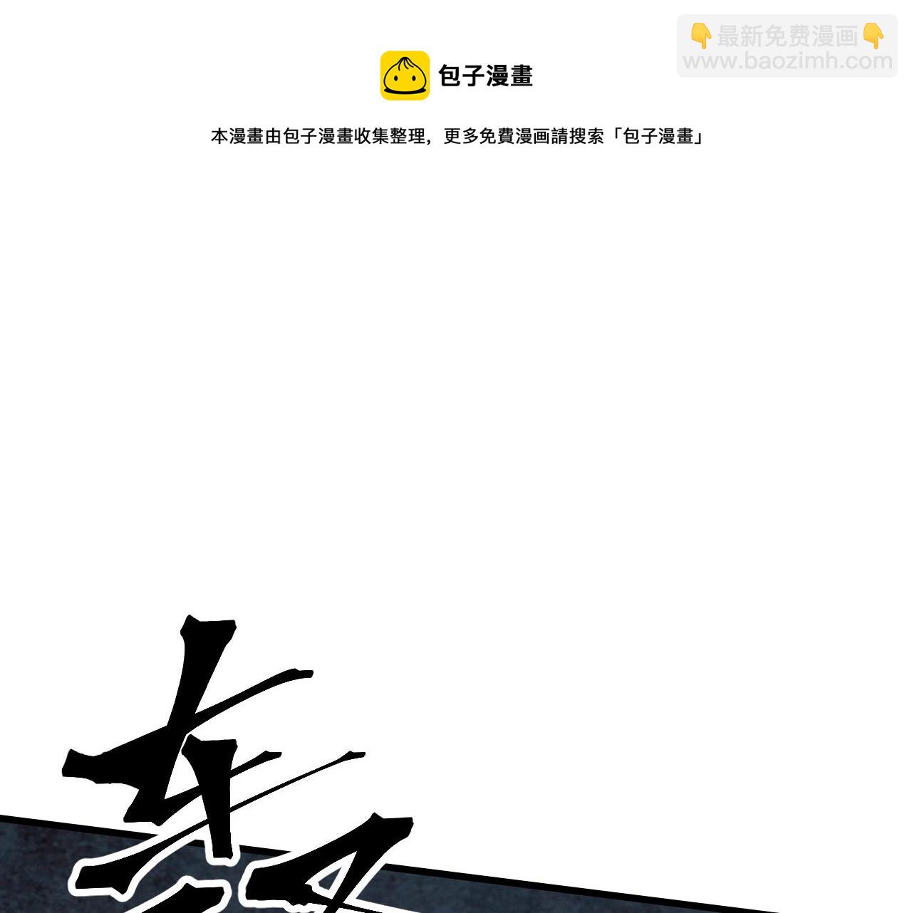 第50话 生死之战！(1/4)-第53话