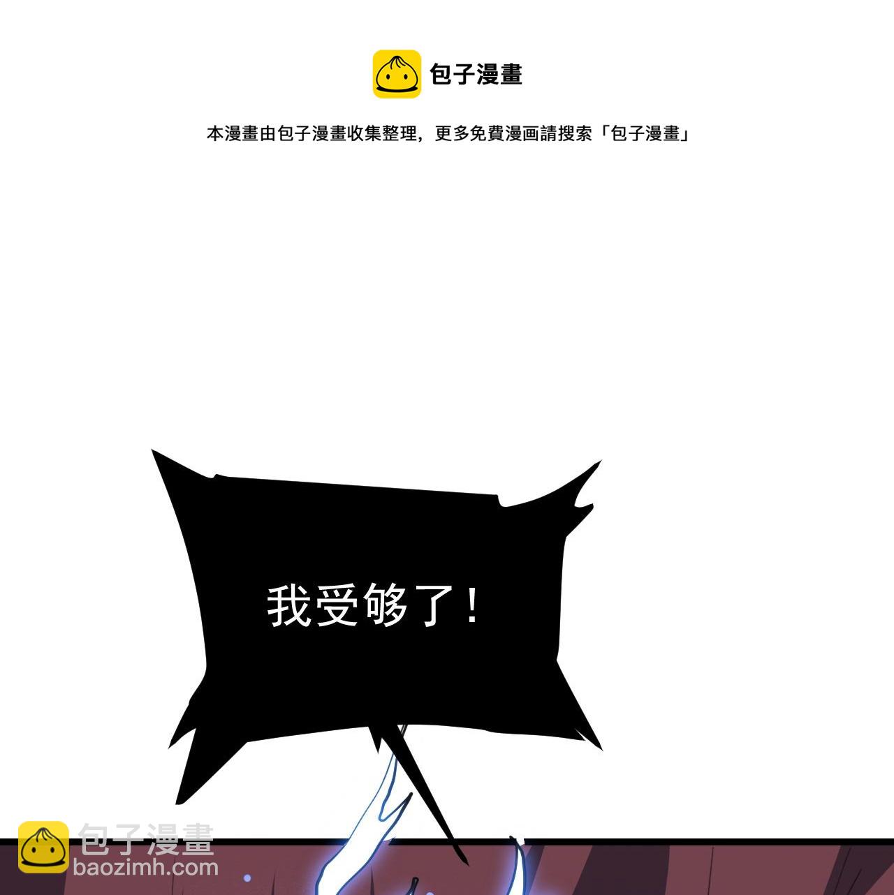 第54话 BOSS狂暴！(1/4)-第57话