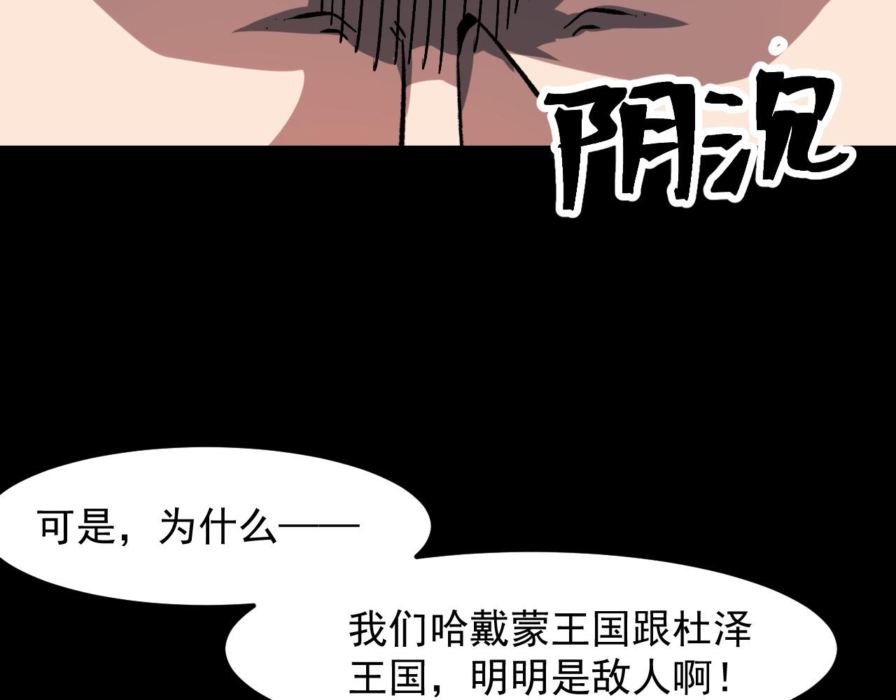 第56话 300年前的宿怨(1/4)-第59话