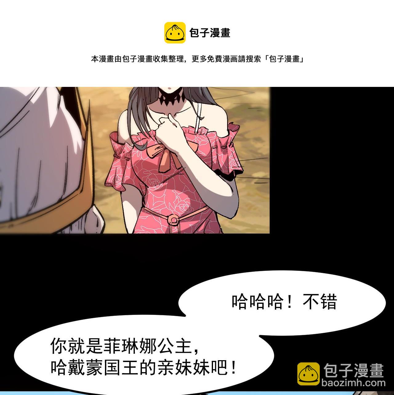 第56话 300年前的宿怨(1/4)-第59话