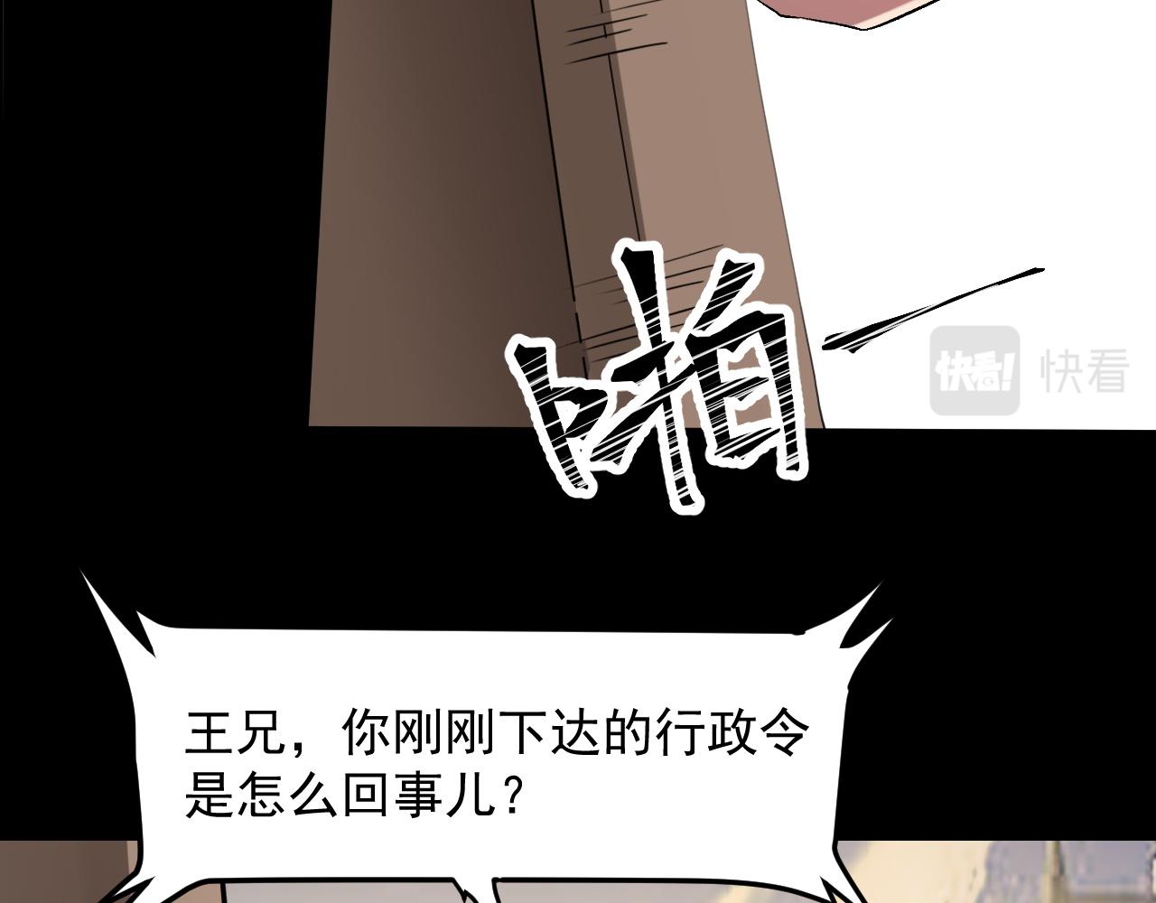 第56话 300年前的宿怨(1/4)-第59话