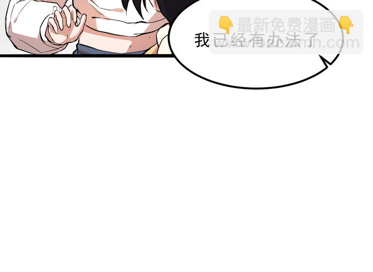 第5话 打败BOSS的方法！(1/4)-第7话
