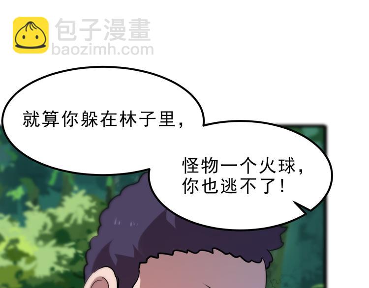 第5话 打败BOSS的方法！(1/4)-第7话