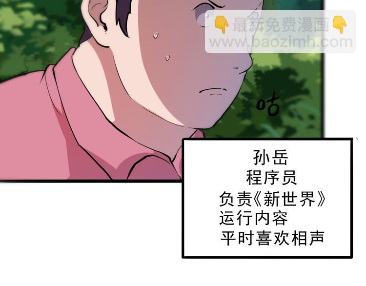 第5话 打败BOSS的方法！(1/4)-第7话