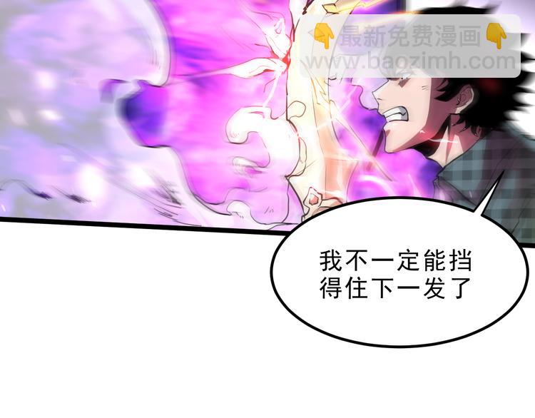 第5话 打败BOSS的方法！(1/4)-第7话