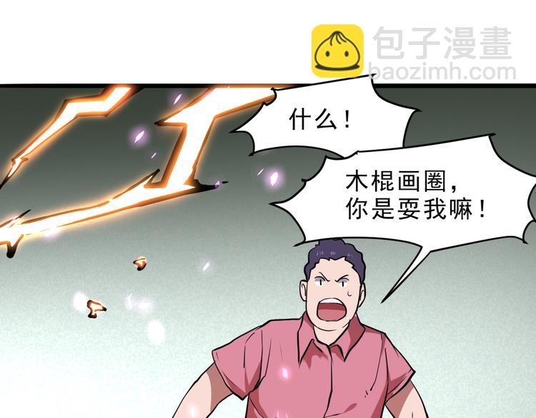 第5话 打败BOSS的方法！(1/4)-第7话