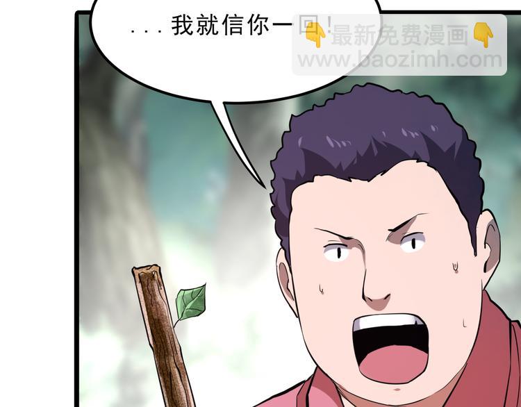 第5话 打败BOSS的方法！(1/4)-第7话