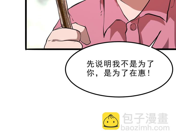 第5话 打败BOSS的方法！(1/4)-第7话