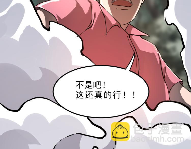 第5话 打败BOSS的方法！(1/4)-第7话