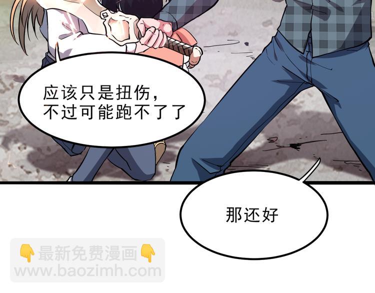 第5话 打败BOSS的方法！(1/4)-第7话