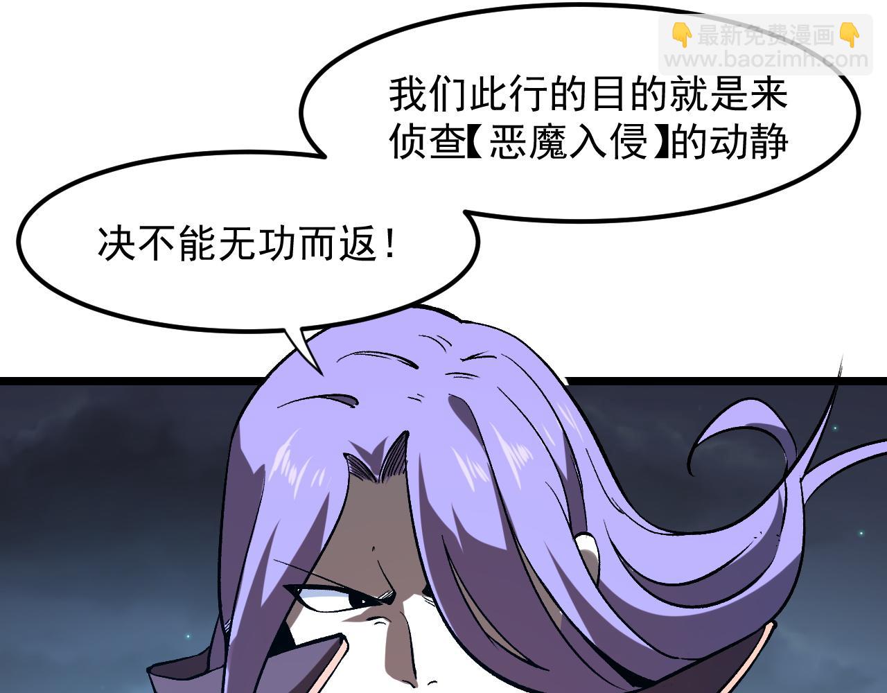 第58话 血战！魔神之威！(1/4)-第61话
