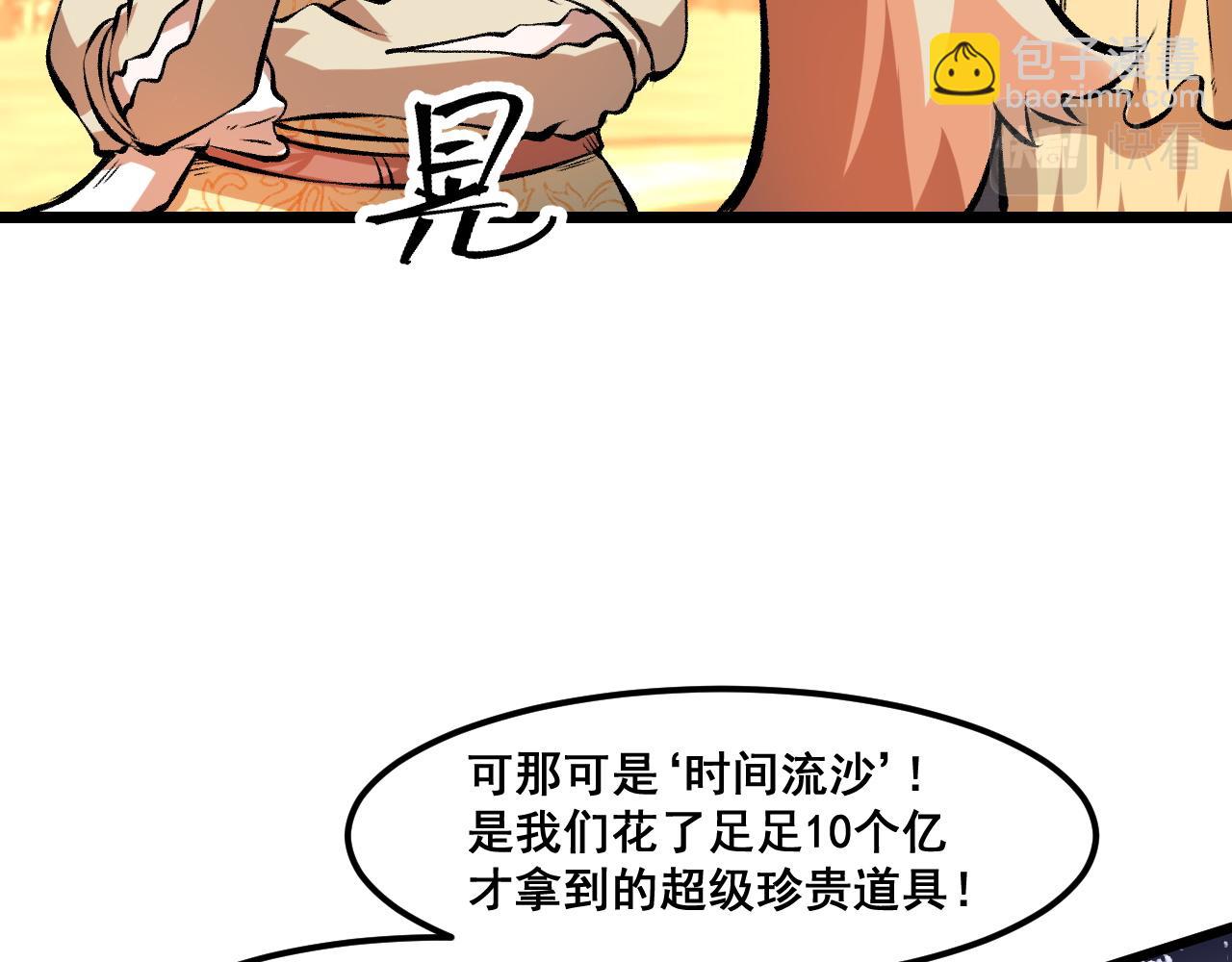 第62话 作战会议！(1/4)-第65话