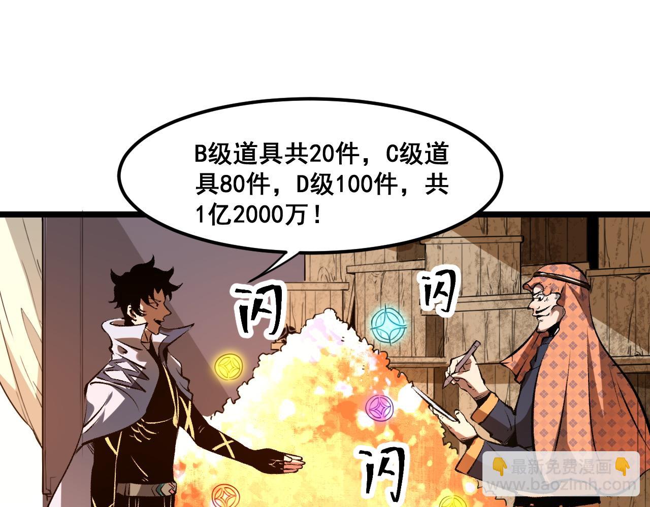 第62话 作战会议！(1/4)-第65话