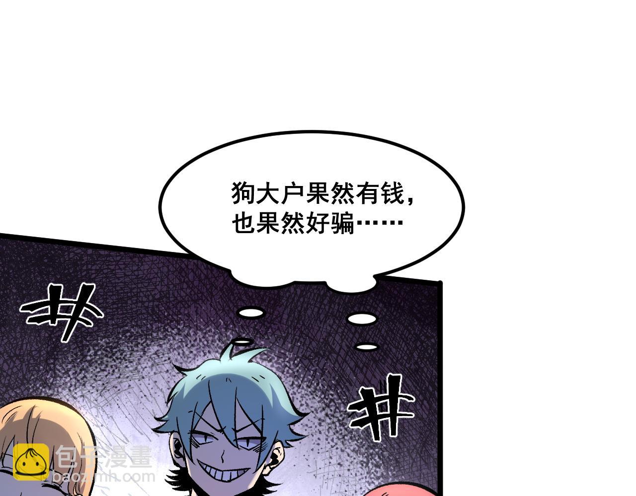 第62话 作战会议！(1/4)-第65话