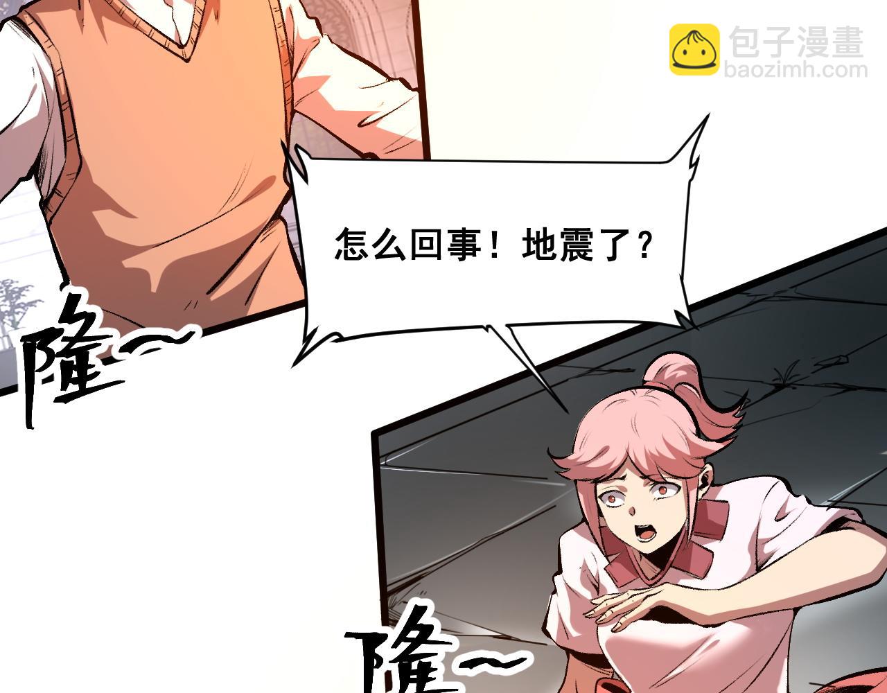 第64话 敌后侦察！魔神遭遇战(1/5)-第67话