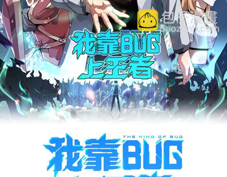 第64话 敌后侦察！魔神遭遇战(1/5)-第67话