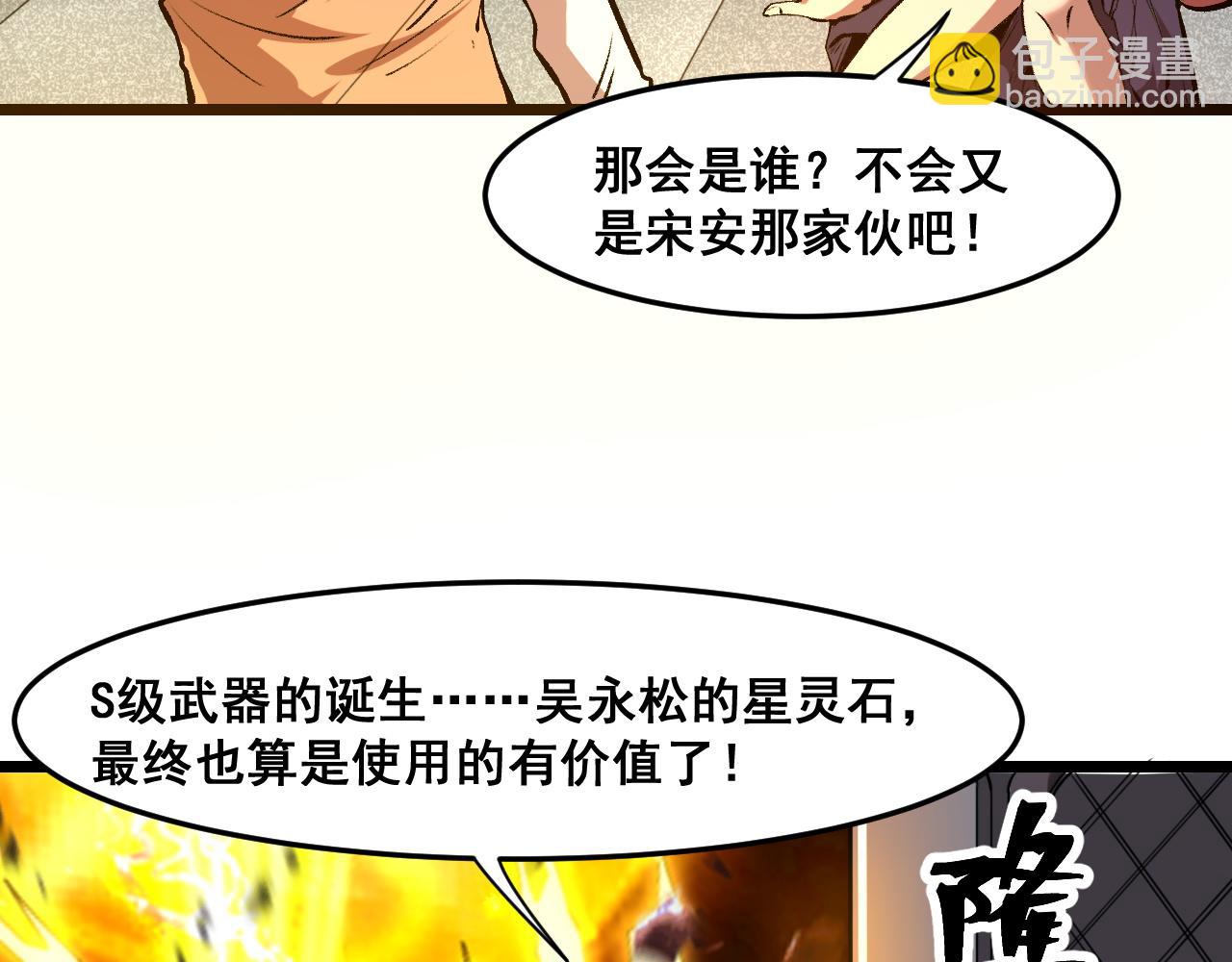 第64话 敌后侦察！魔神遭遇战(1/5)-第67话