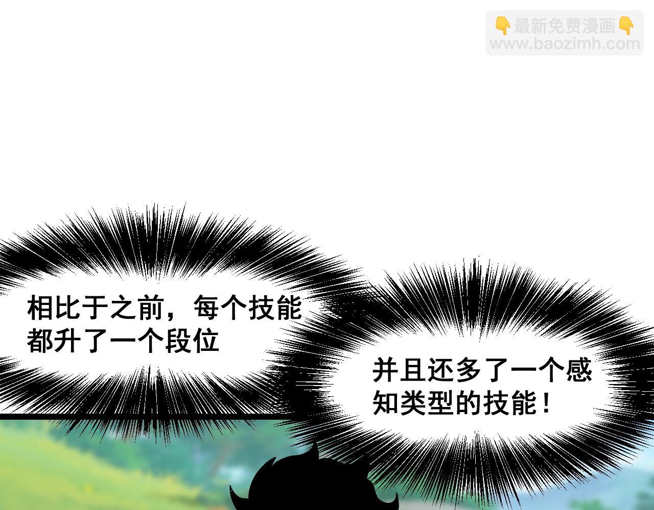 第64话 敌后侦察！魔神遭遇战(1/5)-第67话
