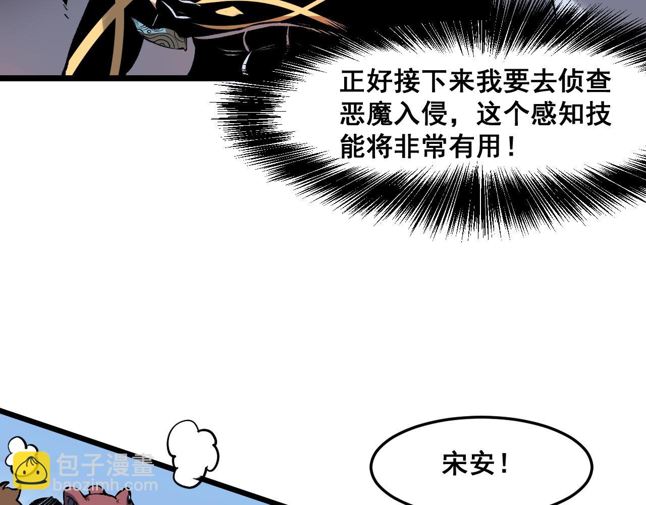 第64话 敌后侦察！魔神遭遇战(1/5)-第67话