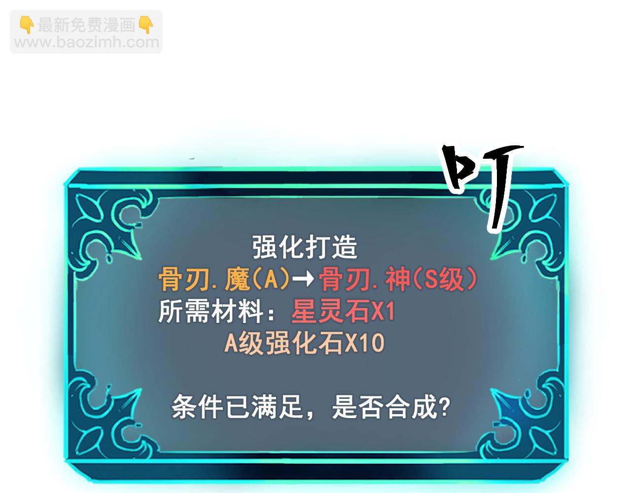 第64话 敌后侦察！魔神遭遇战(1/5)-第67话