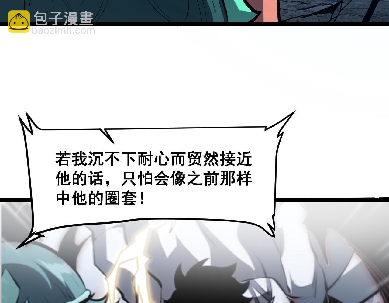第66话 战魔将！(1/4)-第69话