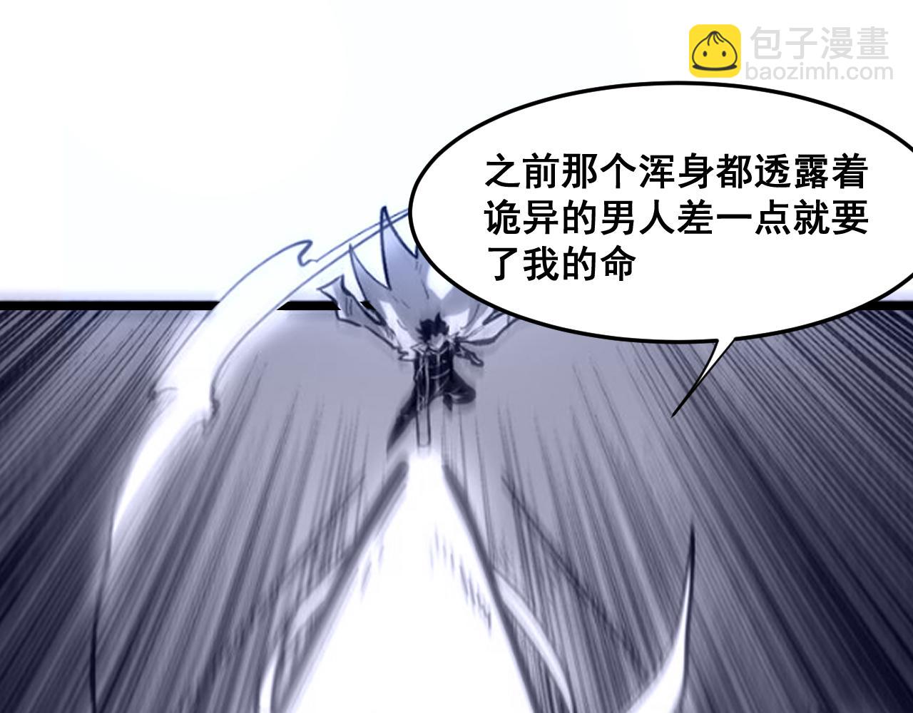第68话 游戏还没有结束！(1/4)-第71话