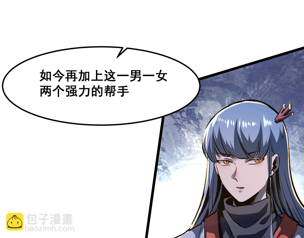 第68话 游戏还没有结束！(1/4)-第71话
