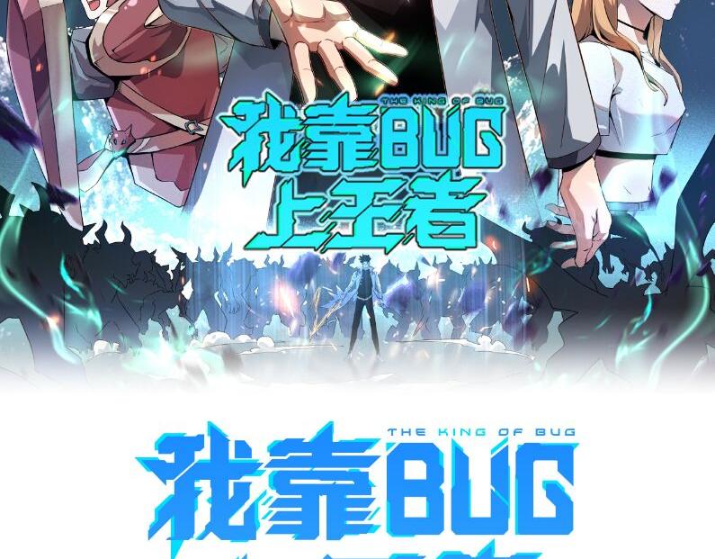 第68话 游戏还没有结束！(1/4)-第71话
