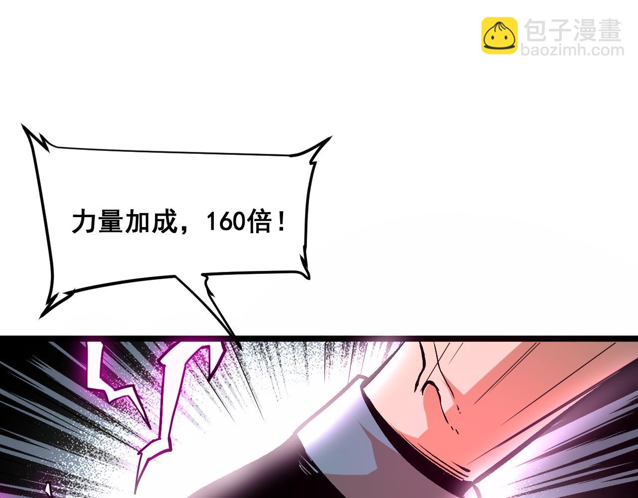 第68话 游戏还没有结束！(1/4)-第71话