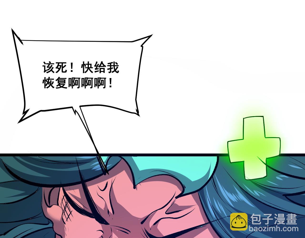 第68话 游戏还没有结束！(1/4)-第71话