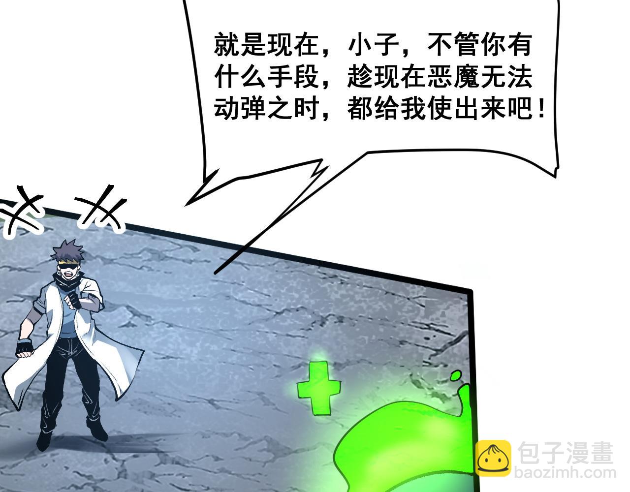 第68话 游戏还没有结束！(1/4)-第71话