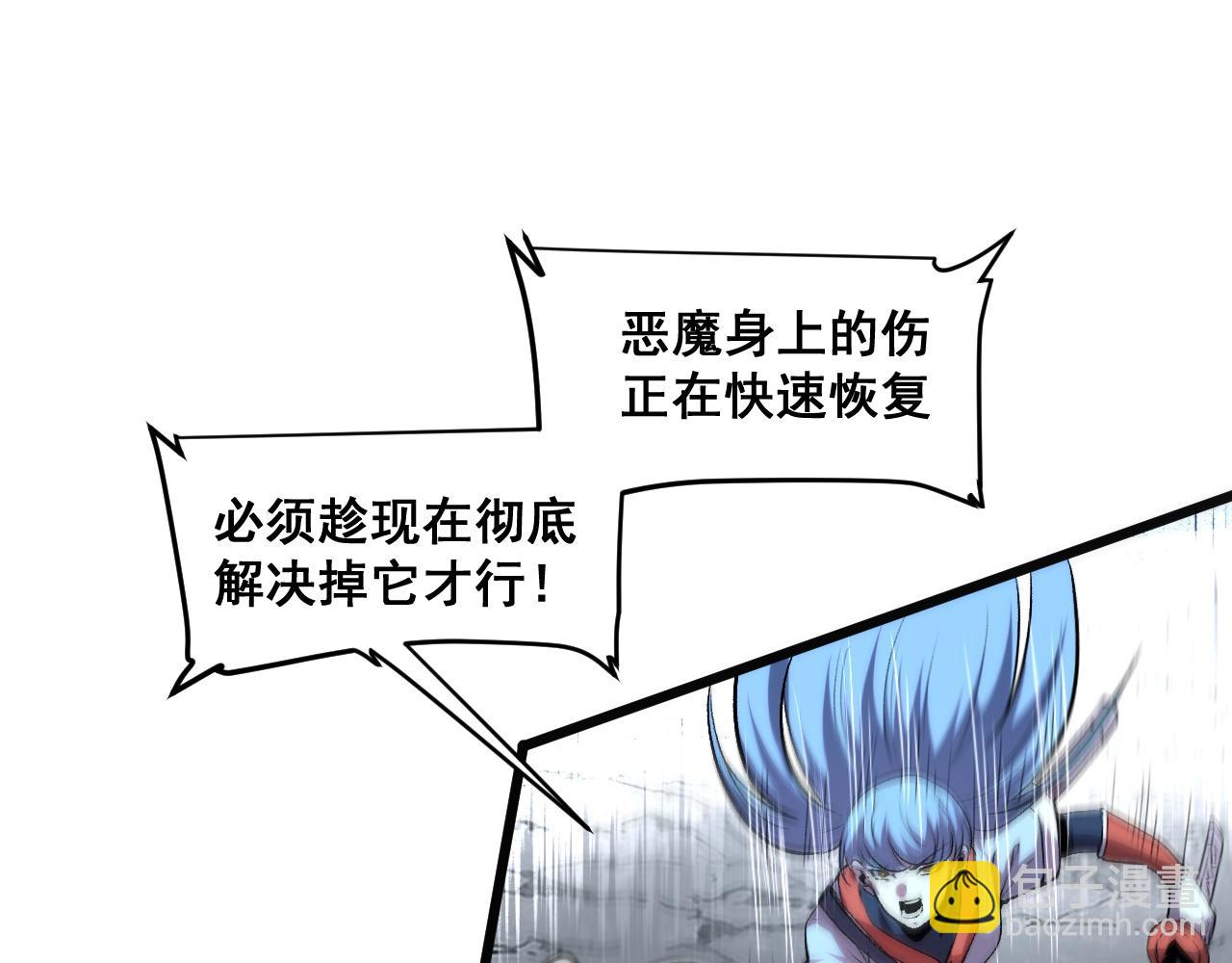第68话 游戏还没有结束！(1/4)-第71话