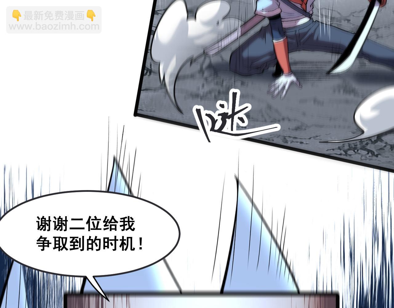 第68话 游戏还没有结束！(1/4)-第71话