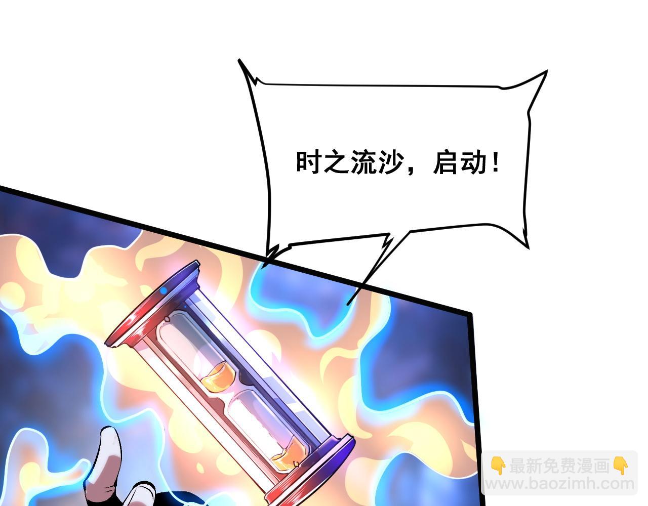 第68话 游戏还没有结束！(1/4)-第71话