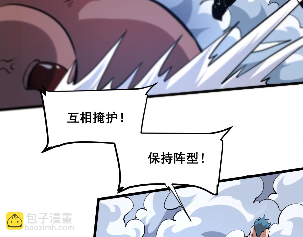第68话 游戏还没有结束！(1/4)-第71话