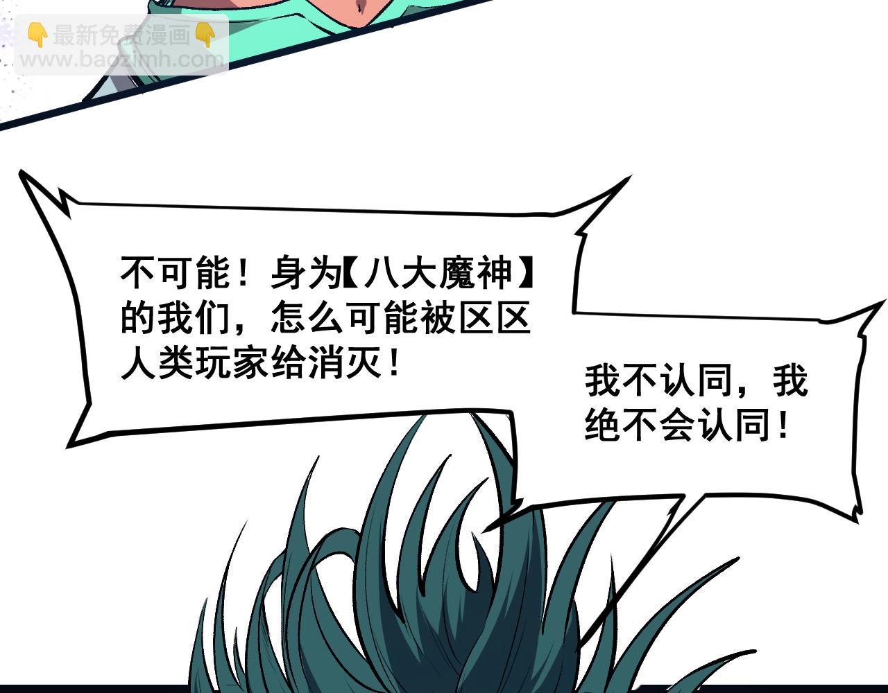 第70话 侦察结束！(1/4)-第73话