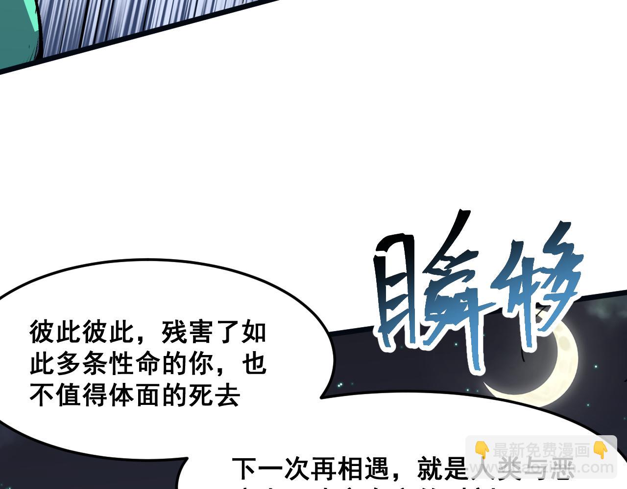 第70话 侦察结束！(1/4)-第73话