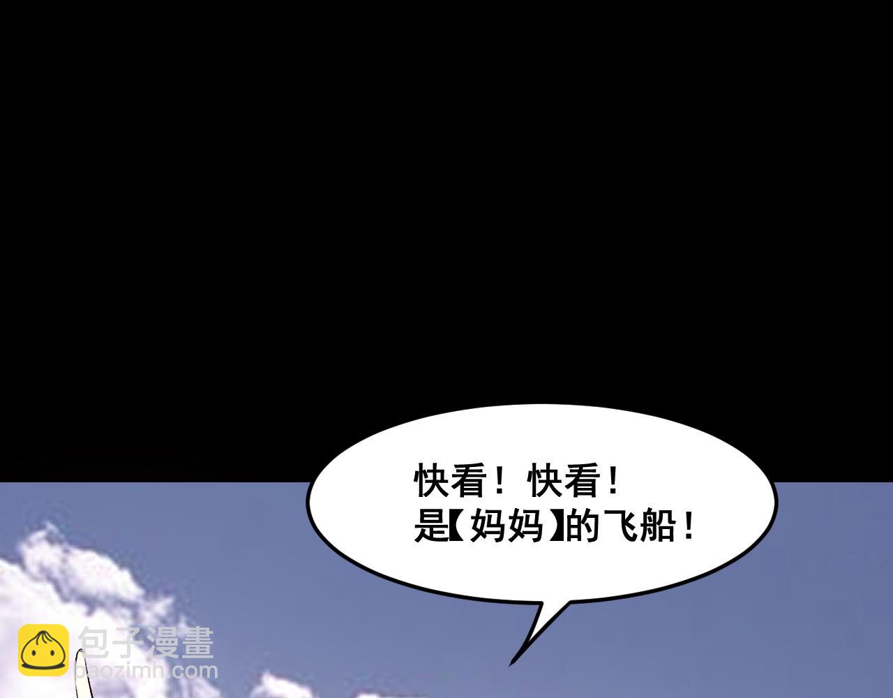 第72话 恶魔围城！(1/4)-第75话