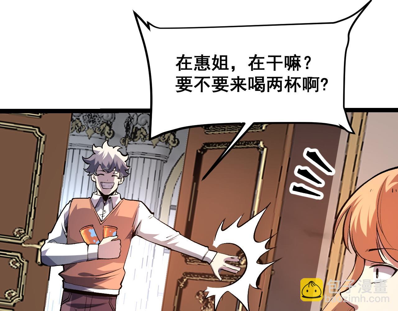 第74话 入城！(1/4)-第77话