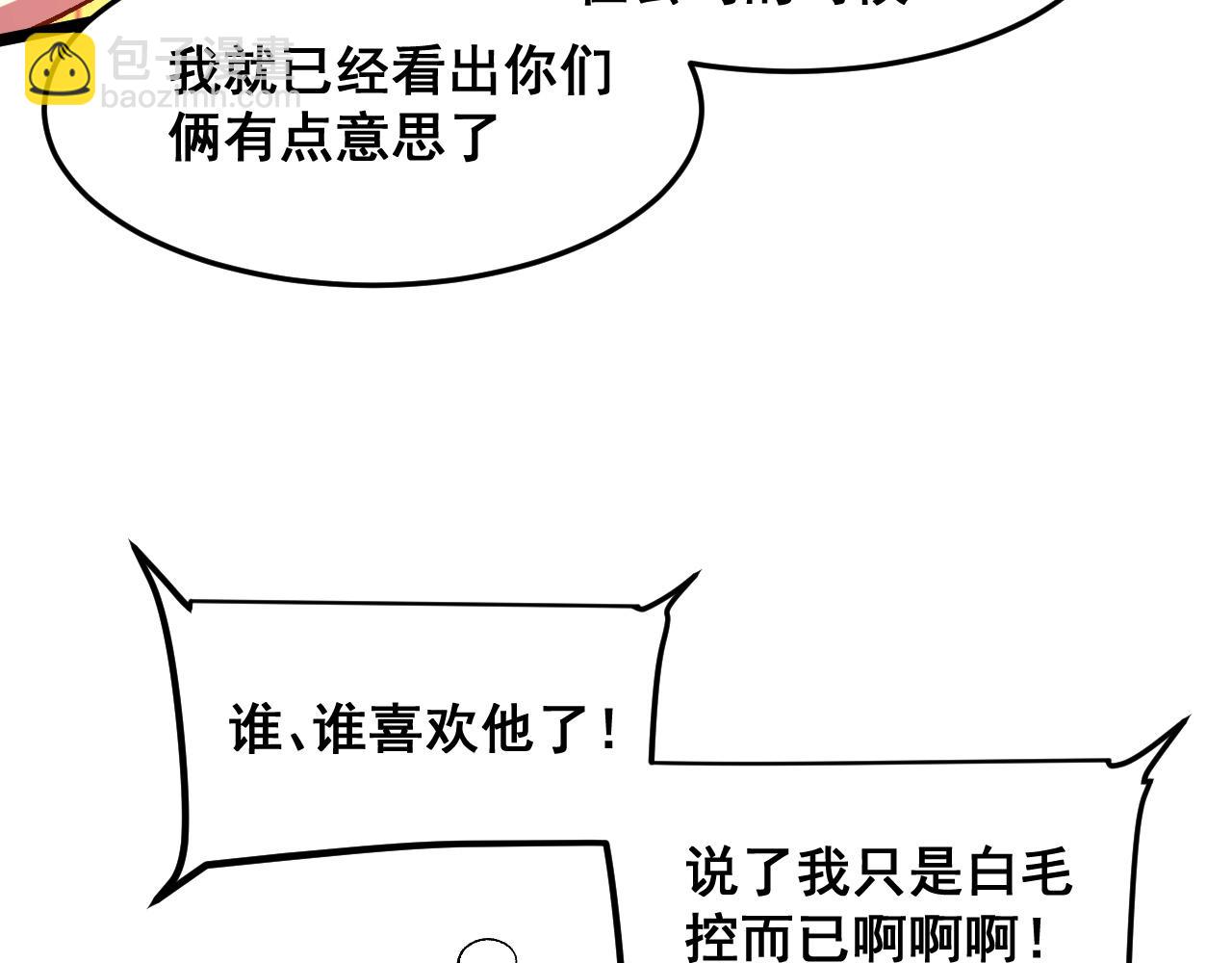 第74话 入城！(1/4)-第77话
