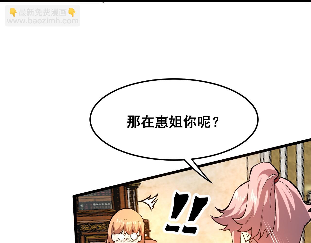 第74话 入城！(1/4)-第77话