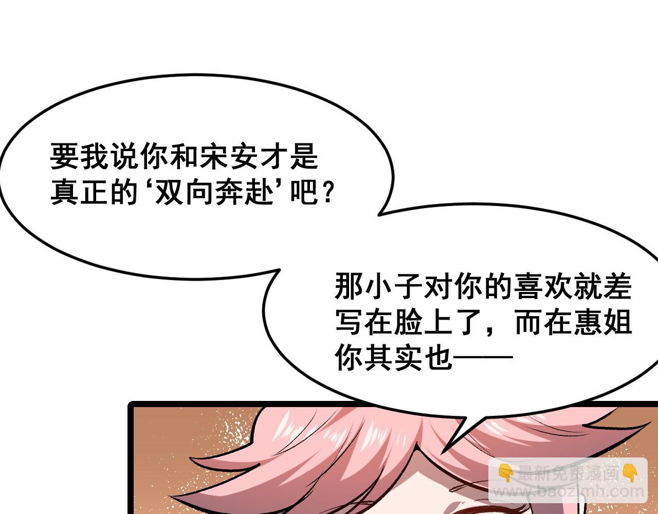 第74话 入城！(1/4)-第77话