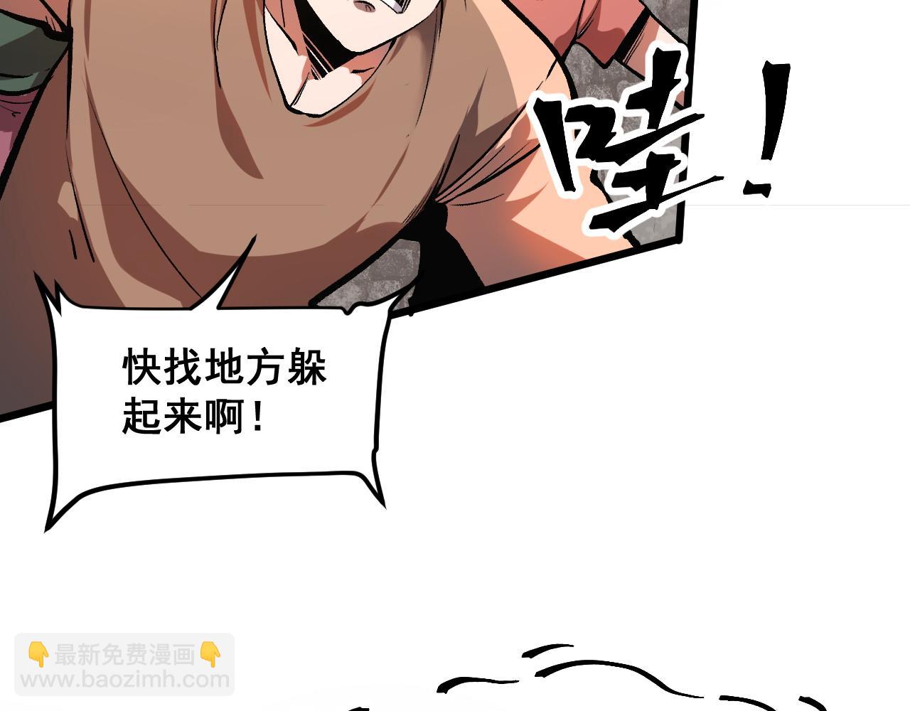 第76话 入侵！(1/4)-第79话